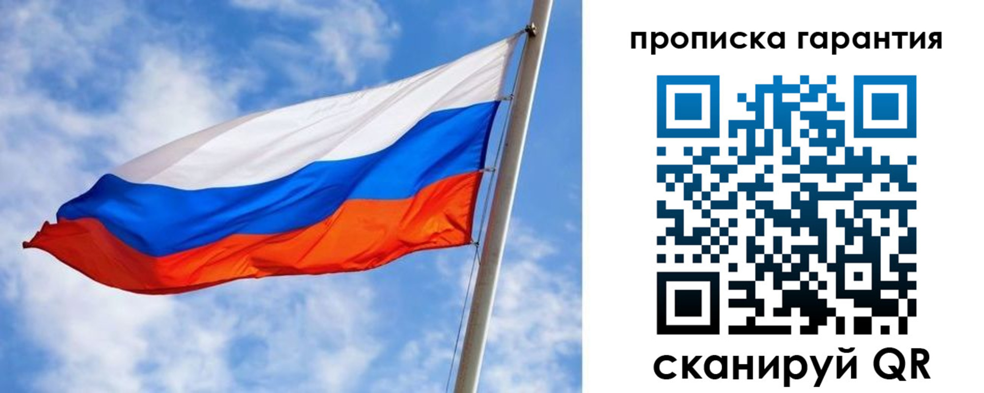 прописка гарантия в ХМАО