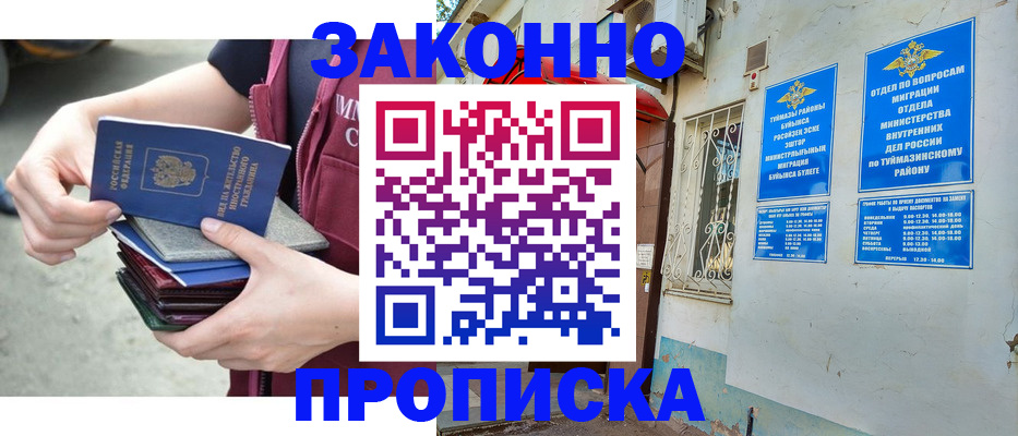 временная регистрация адрес в ХМАО