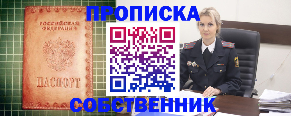 временная регистрация поиск в ХМАО