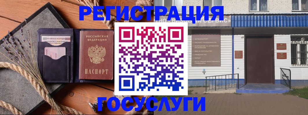прописка штамп в ХМАО