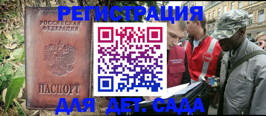 прописка регистрация в ХМАО