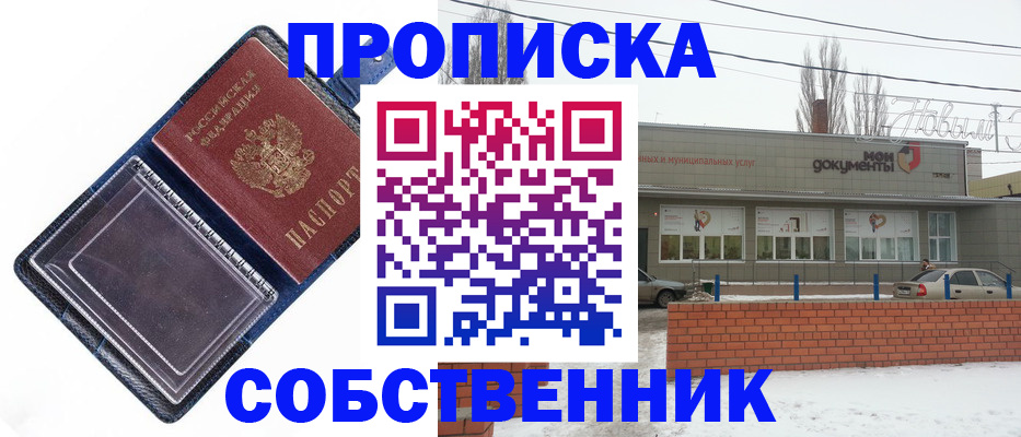 прописка 2025 в ХМАО
