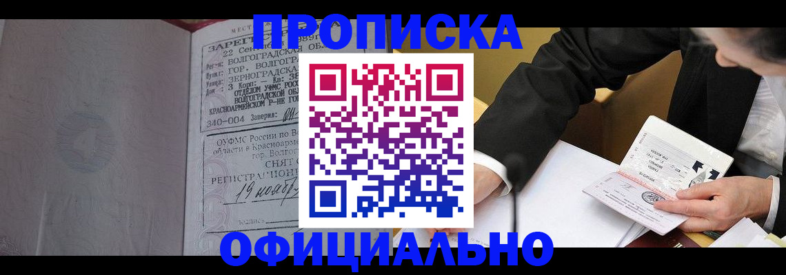 временная регистрация в квартире в ХМАО