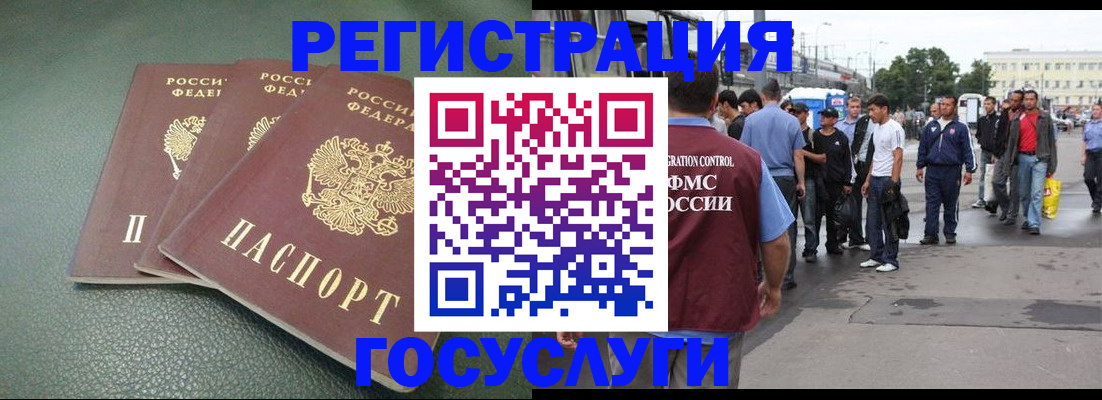 временная регистрация для школы в ХМАО