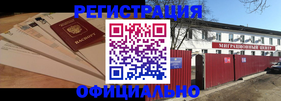 прописка иностранных граждан в ХМАО