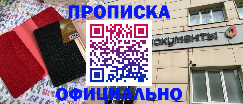 прописка гарантия в ХМАО