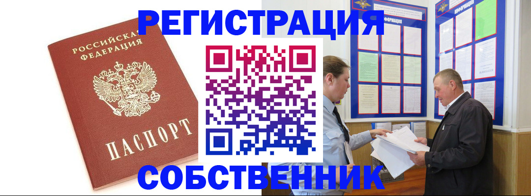 прописка для кредита в ХМАО