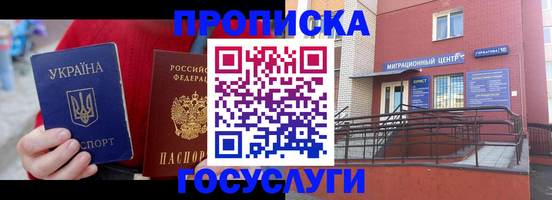 временная регистрация в ХМАО