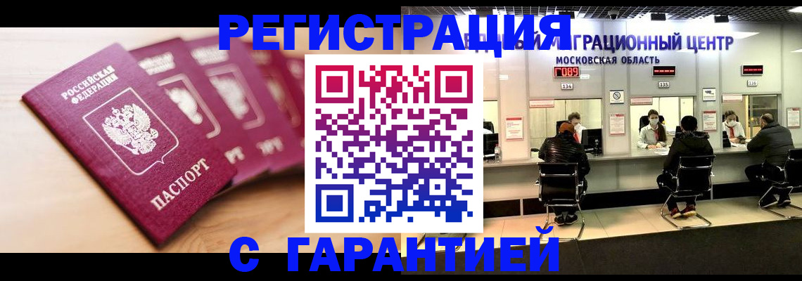 прописка иностранных граждан в ХМАО